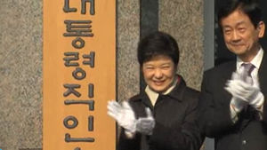 대통령직 인수위 공식 출범&hellip;8일부터 업무보고