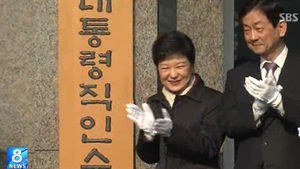 인수위 출범&hellip;朴 당선인 "최고 가치는 국민의 삶"