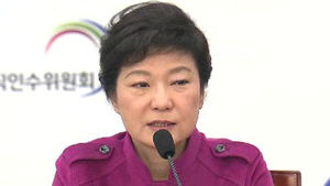인수위 전체회의&hellip;"새 정부, 컨트롤타워 필요"