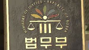 '검찰총장 후보 추천위' 구성&hellip;내일부터 천거