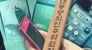 인수위, 휴대전화 가입비 폐지 방안 우선 추진