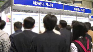 고용 악화&hellip;20대 취업률, 8개월째 하락