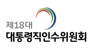 인수위, 공무원&middot;교사&middot;군인 '기초연금'서 제외