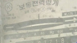 전기요금 14일부터 인상&hellip;5％ 가까이 오를 듯