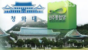 靑 "특별사면 검토"&hellip;야당 "측근 살리기" 반발