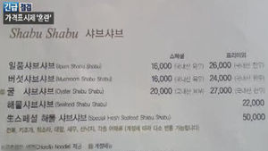 최종 가격 표시제 시행&hellip;곳곳 혼란 여전