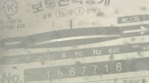 전기료 4% 인상&hellip;밀가루 등 식탁물가도 '들썩'