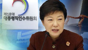인수위 오늘부터 업무보고&hellip;"중순 총리 지명"