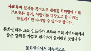 [취재파일] "여기가 없어지면 저희는 어떻게 하죠?"