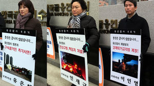 인재근&middot;이인영&middot;유은혜 1인시위&hellip;"용산참사 진상규명"