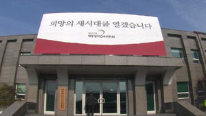 [현장 21] 2013 대한민국 재상 스토리