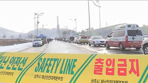 상주 '염산 누출' 3시간 지나 신고&hellip;공장 은폐 의혹