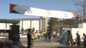 서울 학교 졸업식 일제 점검