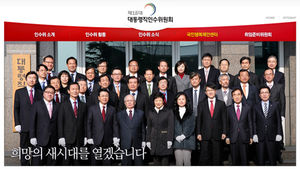 인수위 홈페이지 오픈&hellip;"국민 제안 경청"