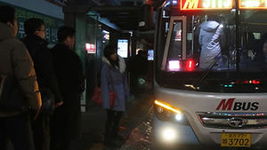 '계통분리? 신설?'&hellip;국토부, 광교 M버스 특혜의혹