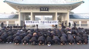 [영상] 민주통합당 현충원서 '참회의 3배'