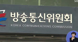 방통위 "휴대전화 현금지원 약속 '페이백' 주의"