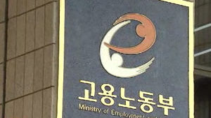표준근로계약서에서 '갑&middot;을' 뺀다