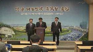 [울산] 시, 공직사회 부조리 근절 대책 추진