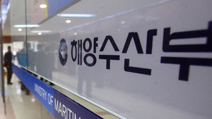 해수부, 백령&middot;대청도 해역 까나리 조업 한시허가