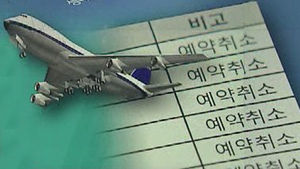 "저가 관광"&hellip;'무등록 여행사' 퇴출 추진
