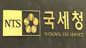재산대비 고액거래, 국세청 통보&middot;세무조사 추진