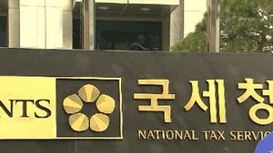 연말정산 허위 영수증 공제 받았다가 '가산세'