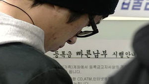 대학 78% "등록금 카드결제 안 돼"&hellip;학부모 부담↑