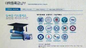 [5분경제] 대학들 '카드 안 받아요'&hellip;등록금 부담