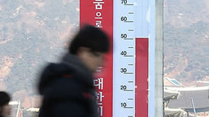 '사랑의 온도탑' 이웃돕기 모금 시작&hellip;3,110억 목표
