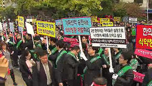 한의사 17일 집단휴업&hellip;서울역 대규모 집회