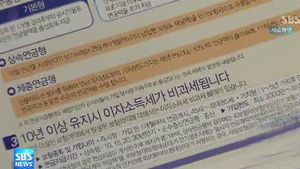 4년차 보험설계사 고백 "자폭계약&middot;서명 위조 난무"