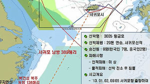 제주 해상서 어선 화재로 침몰&hellip;3명 사망