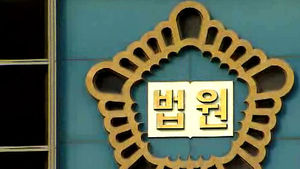 통영 女초등생 살해범, 항소심도 무기징역 선고