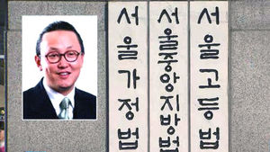 조희준 전 국민일보 회장 법정구속&hellip;징역 2년