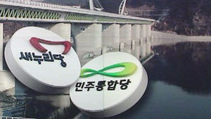 '4대강 감사 결과' 공방&hellip;국토부 "문제 없다"