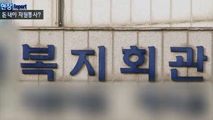 "돈 안 내면 참여 불가" 황당한 자원봉사 기관