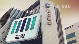 檢, 리베이트 수수 혐의 의사 100여 명 줄소환