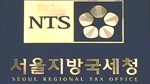경찰, 국세청 직원 뇌물수수 혐의 수사 착수