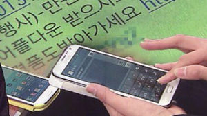 "운전중 핸즈프리 문자전송 더 위험"