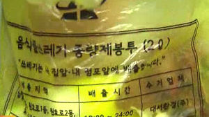 서울시 종량제 시범운영 뒤 음식물쓰레기 21.6% 감소