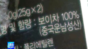 일부 수입 유기농 차에서 잔류농약 검출