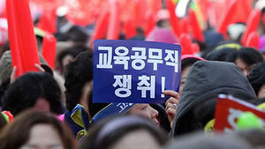 학교비정규노조 '무기계약 전환 요구' 농성 돌입