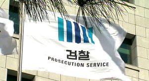 검찰, '박원순 제압&middot;반값등록금 차단' 문건 곧 수사