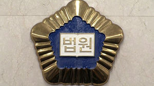 미공개 공시정보로 17억 챙긴 증권사 임원에 징역 3년