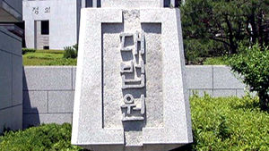 대법 "오염 사료로 돼지폐사 사료회사에 배상책임"