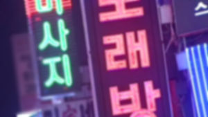 "술집 많은 동네서 술병 나서 죽는 사람 많다"