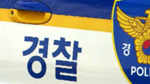 구미서 현금 수송차량 파손&hellip;현금은 실려있지 않아