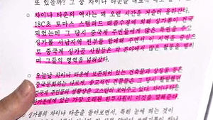 의원들 엉터리 연수 보고서&hellip;인터넷 보고 베껴