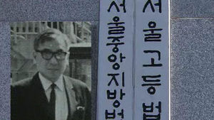 긴급조치 위반 혐의 고 장준하 선생, 39년 만에 무죄